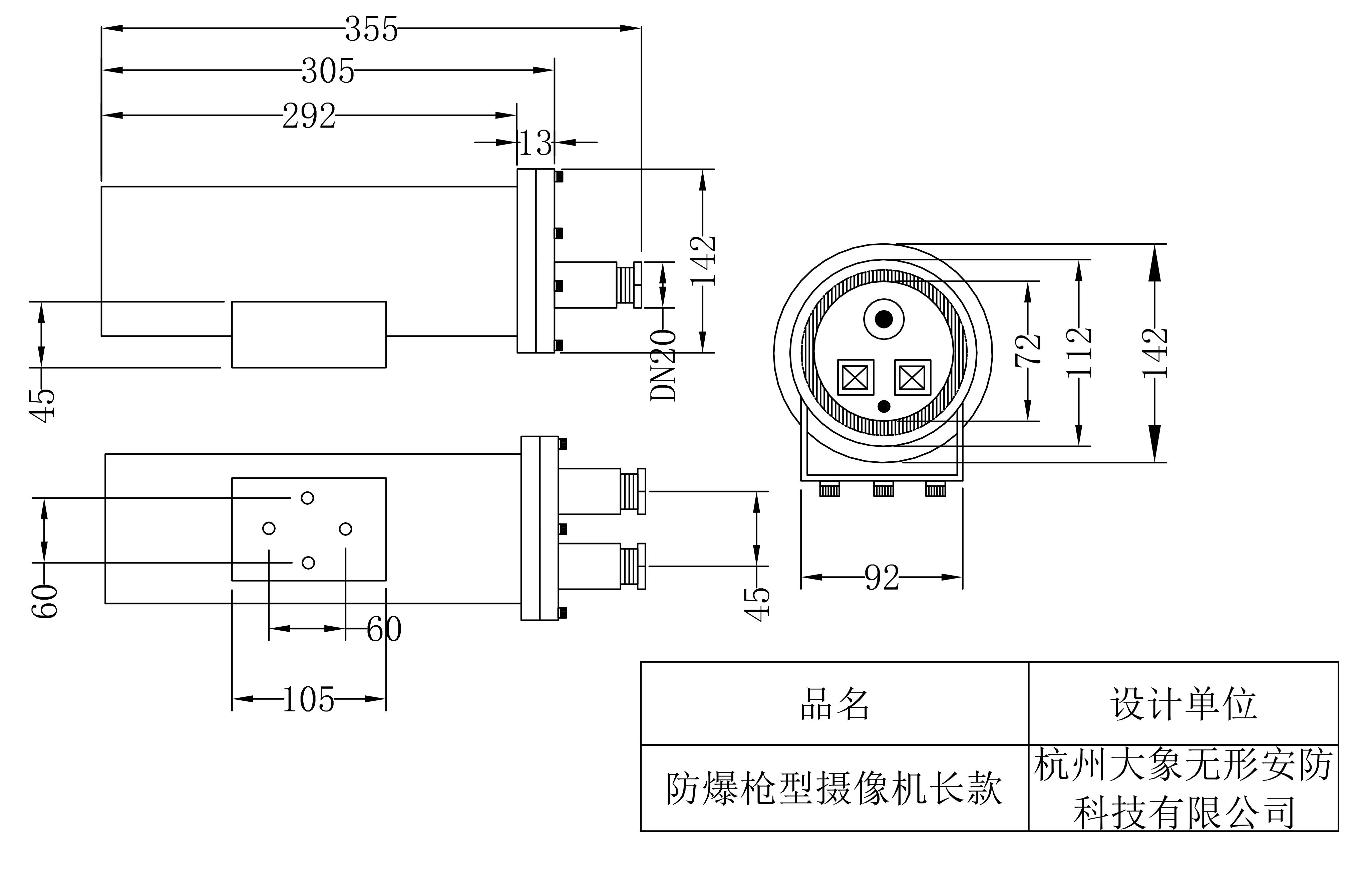 金智遠(yuǎn)JZY-8100防爆攝像機(jī)（長(zhǎng)款）(圖1)