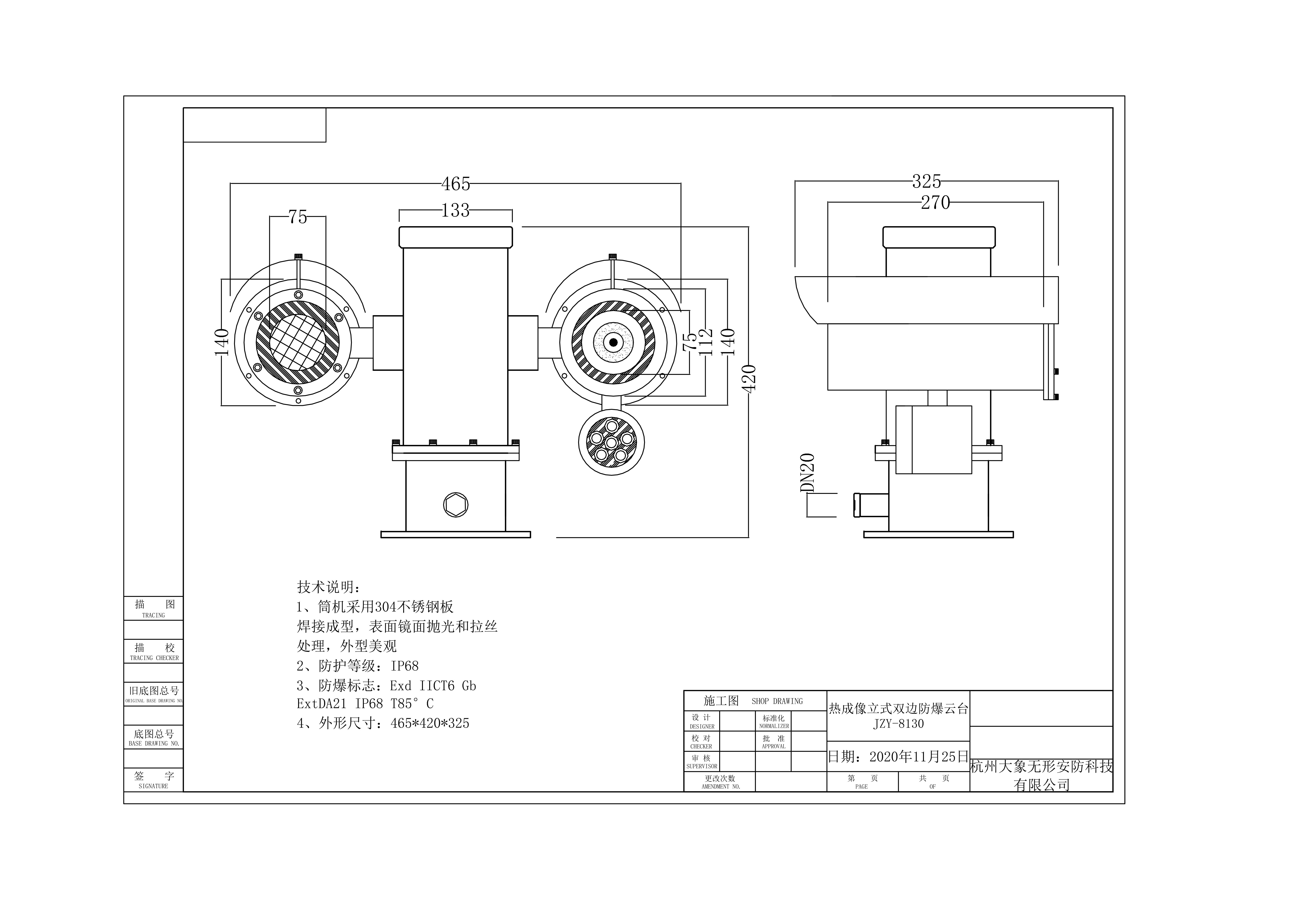 金智遠(yuǎn)JZY-8130防爆熱成像云臺攝像機(jī)(圖1)
