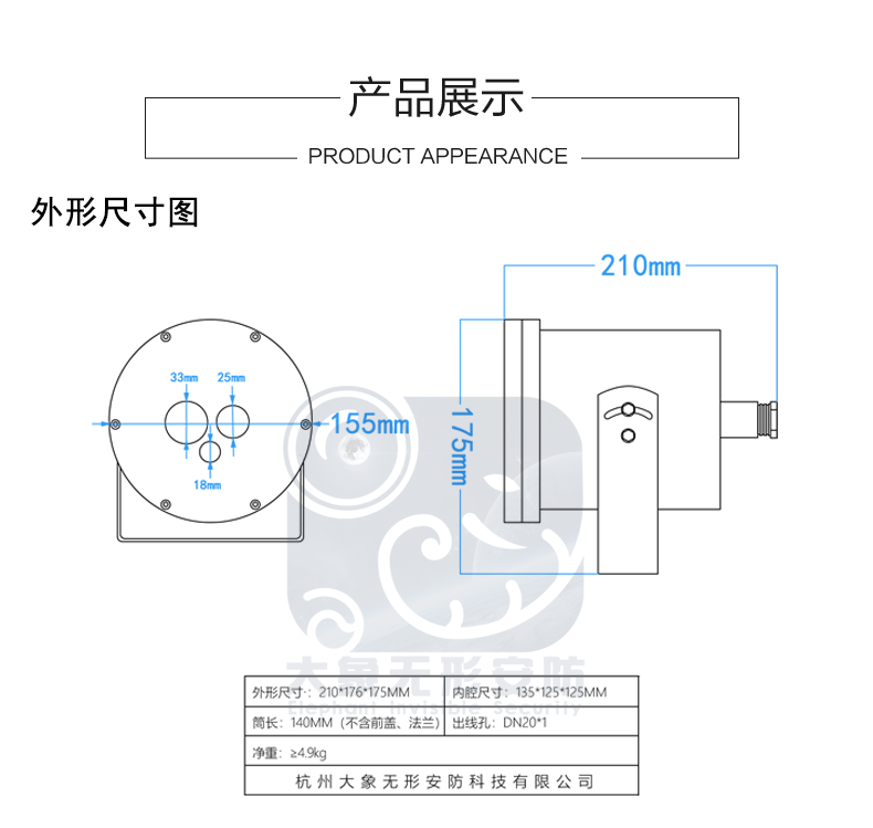 金智遠(yuǎn)JZY-8120防爆熱成像雙光譜攝像機(jī)(圖1)