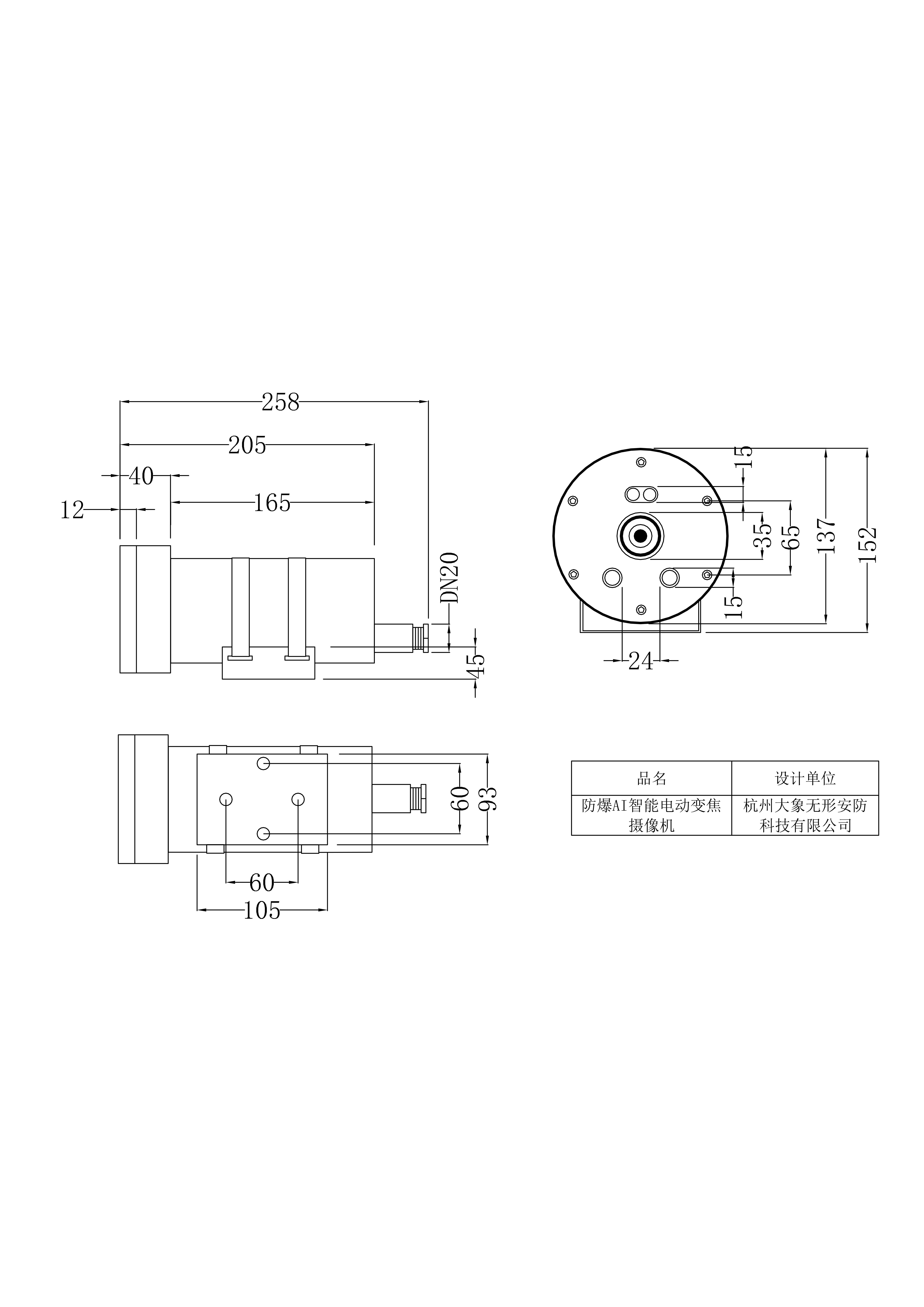 金智遠JZY-8100 AI智能電動變焦防爆攝像機(圖1)