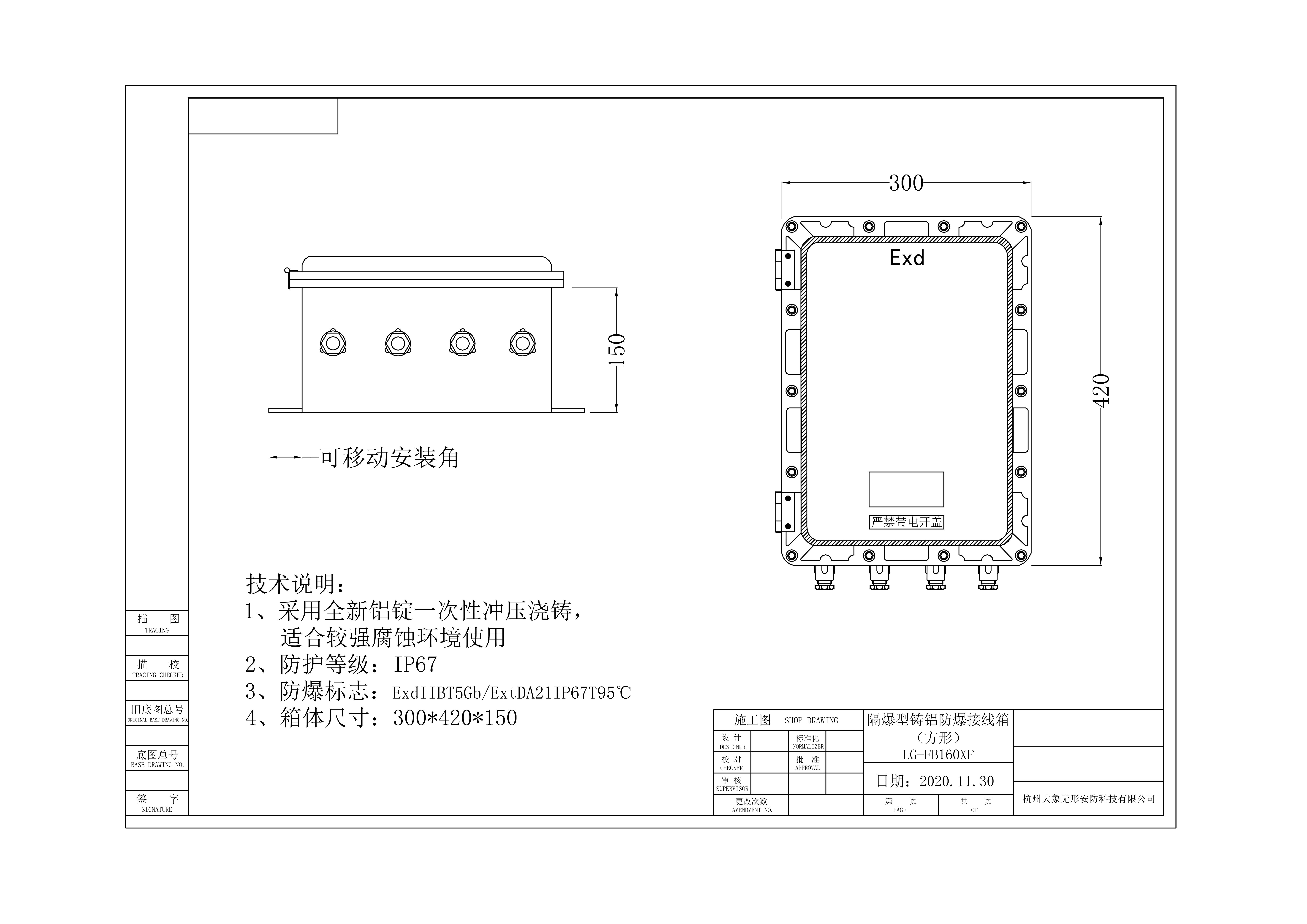 李攻LG-FB160XF隔爆型鑄鋁防爆接線箱42*30*20CM(圖1)