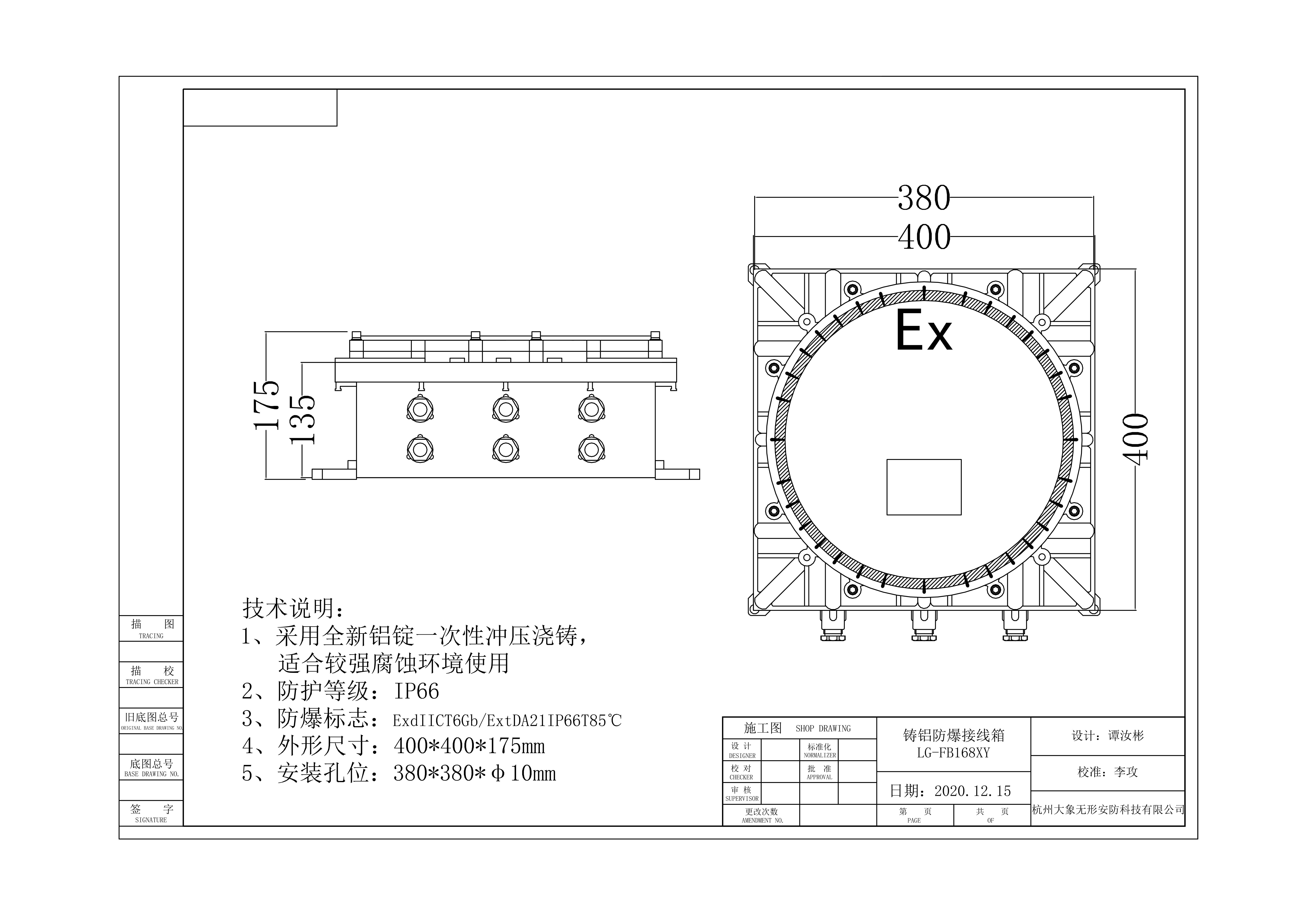 李攻LG-FB168XY防爆接線箱40*40*17.5CM(圖1)