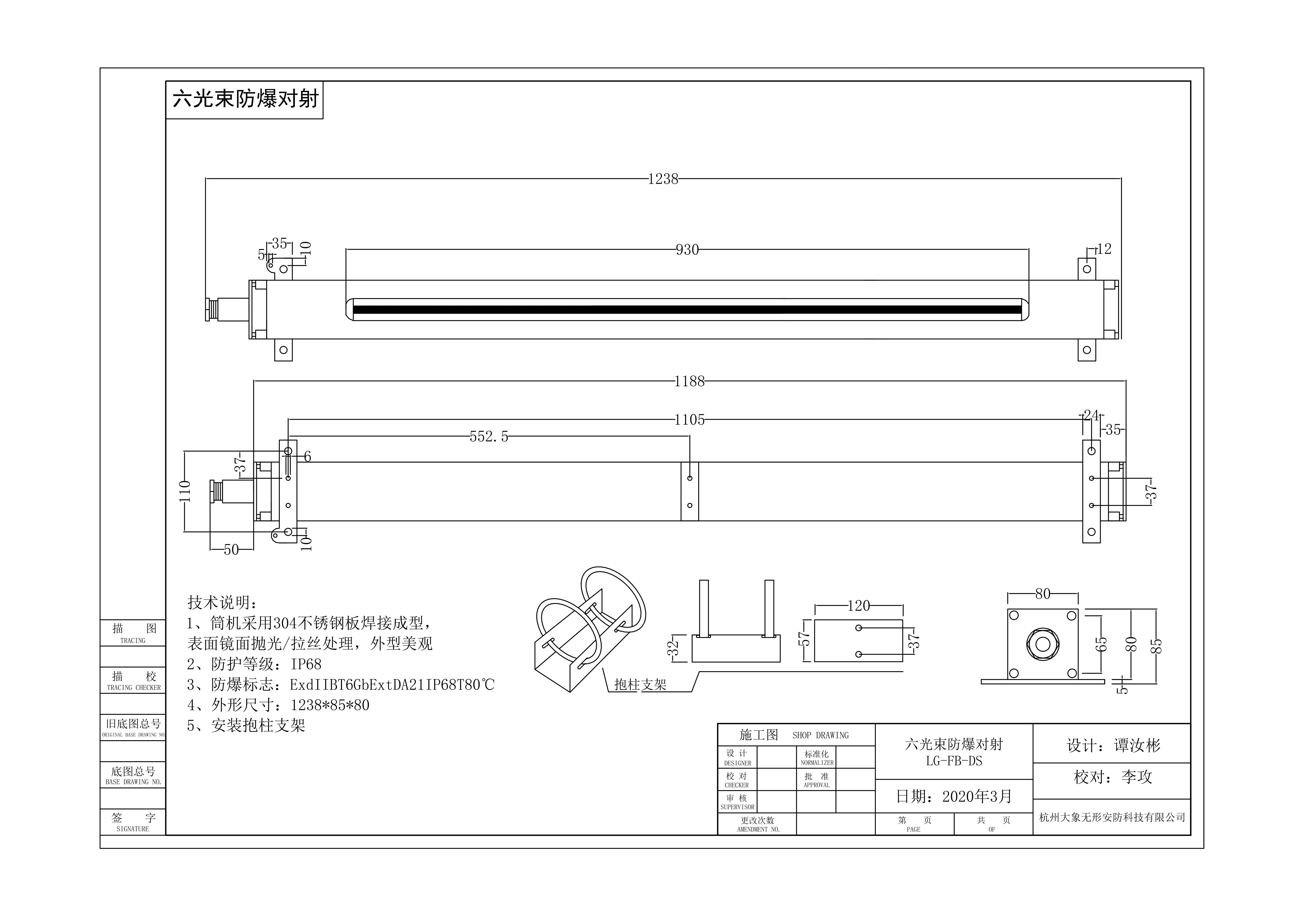 李攻LG-FB-DS防爆對射（六光束光柵型）(圖1)