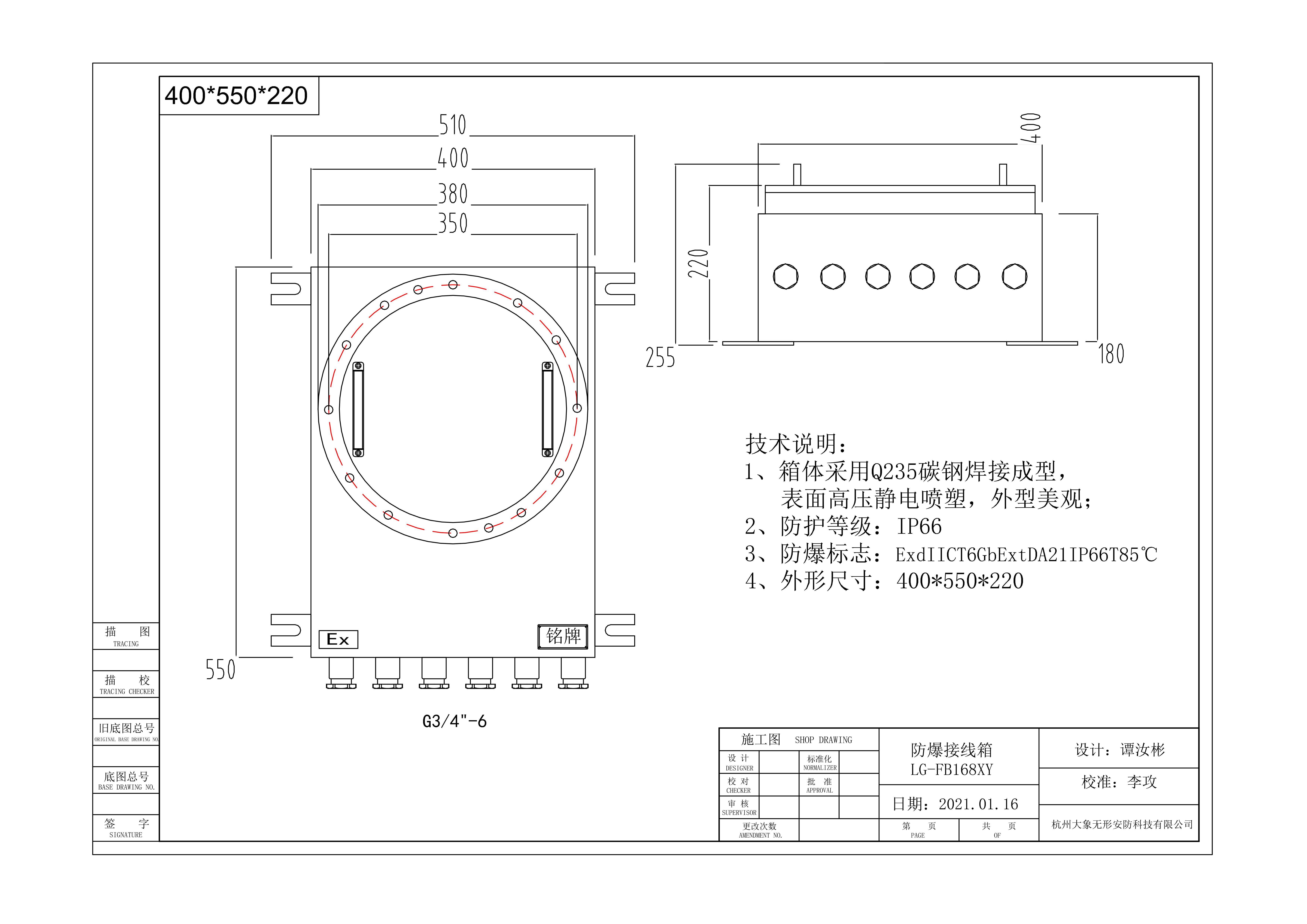 李攻LG-FB168XY機架式交換機專用防爆箱(圖1)