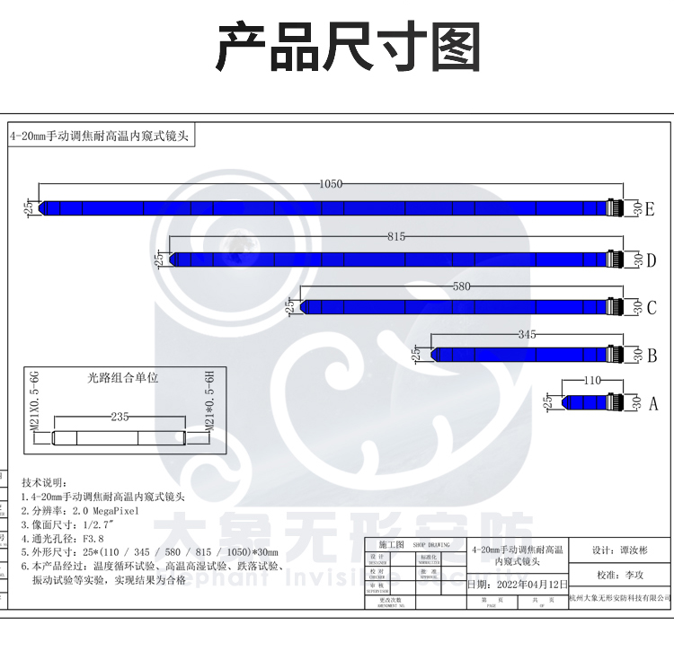 JZY-GWJT工業(yè)耐高溫內(nèi)窺鏡頭+(圖1)