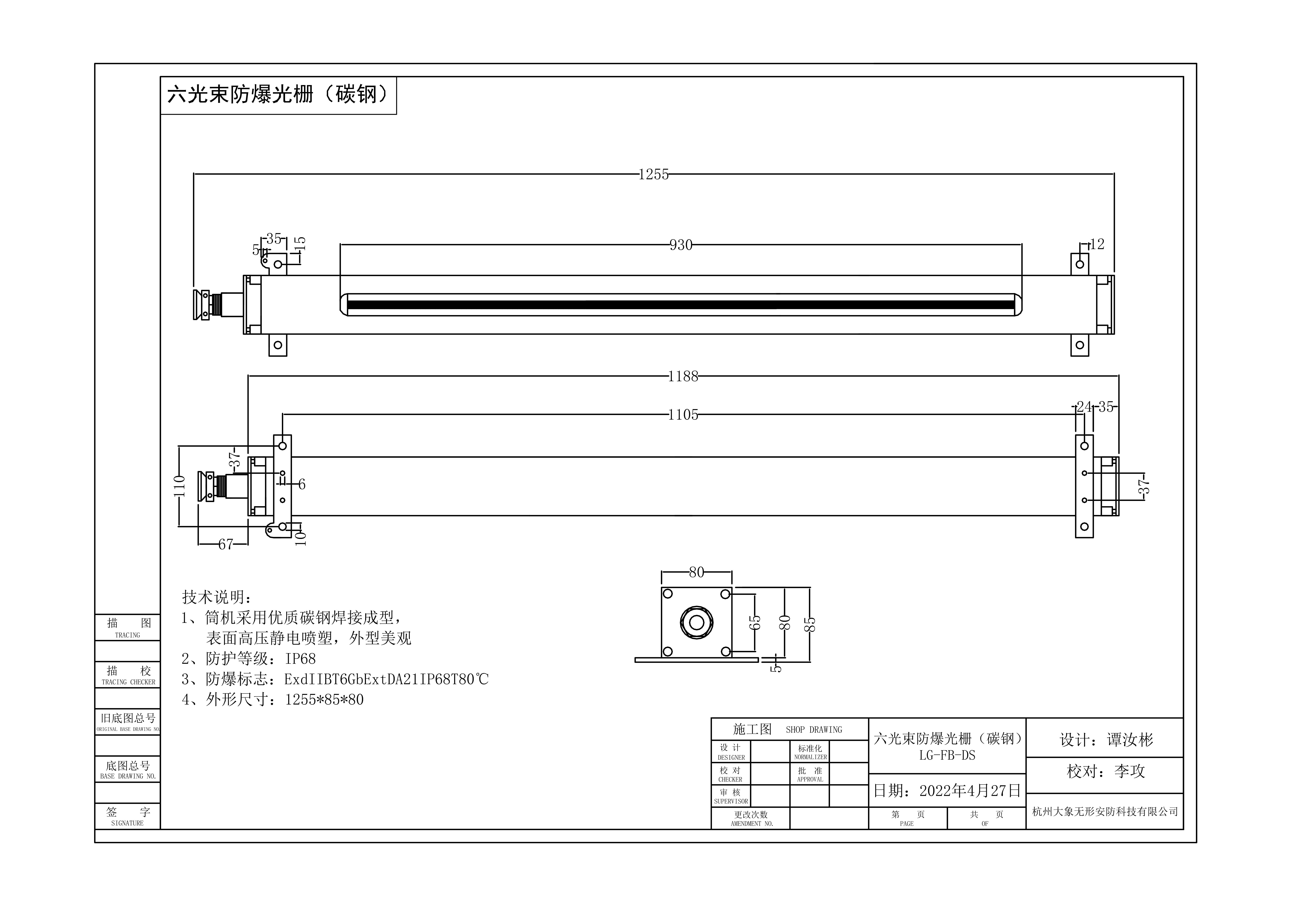 李攻LG-FB-DS防爆對射（光柵型）(圖1)