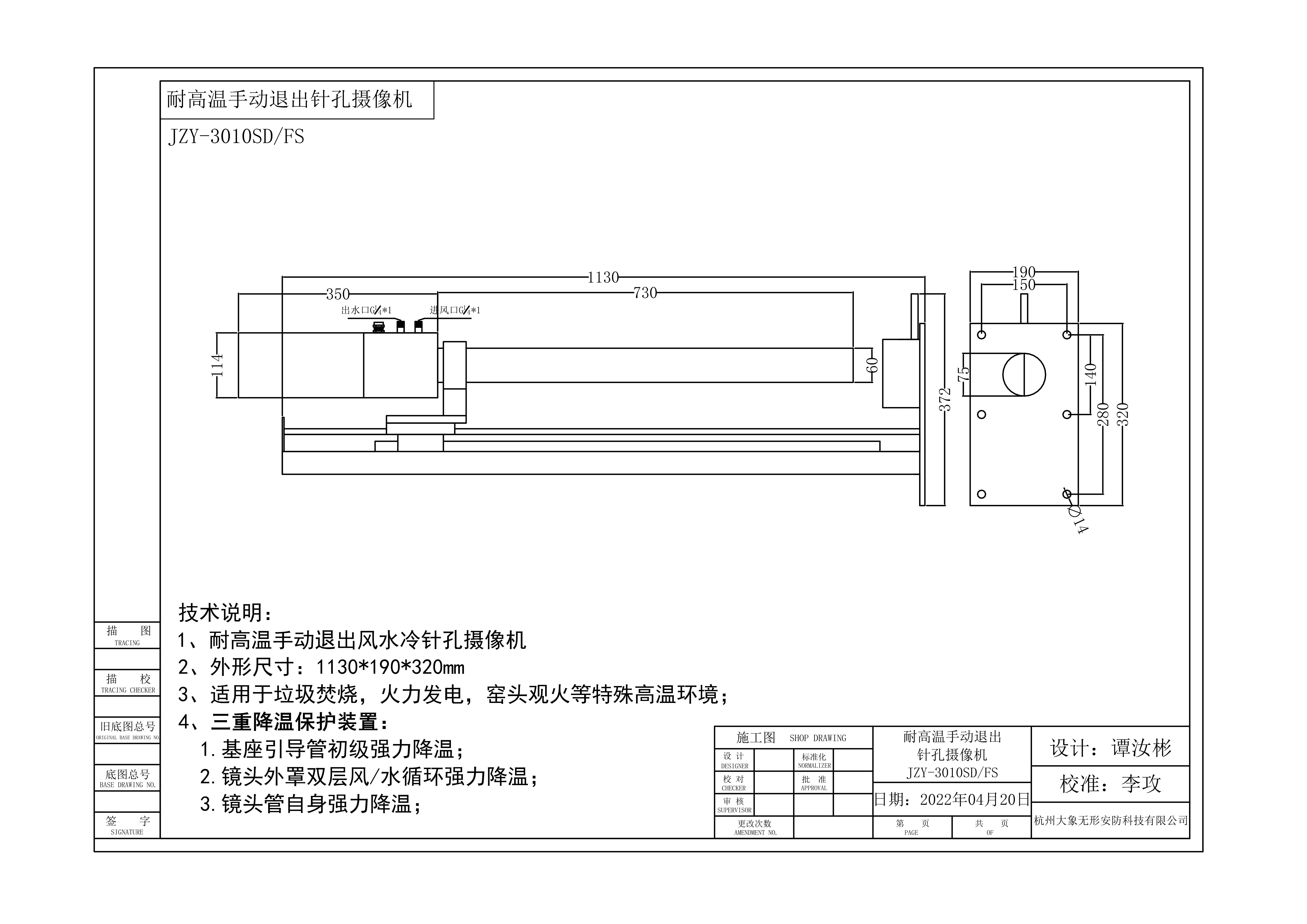 金智遠(yuǎn) JZY-3010FS/SD手動(dòng)退出內(nèi)窺式攝像機(jī)(圖1)