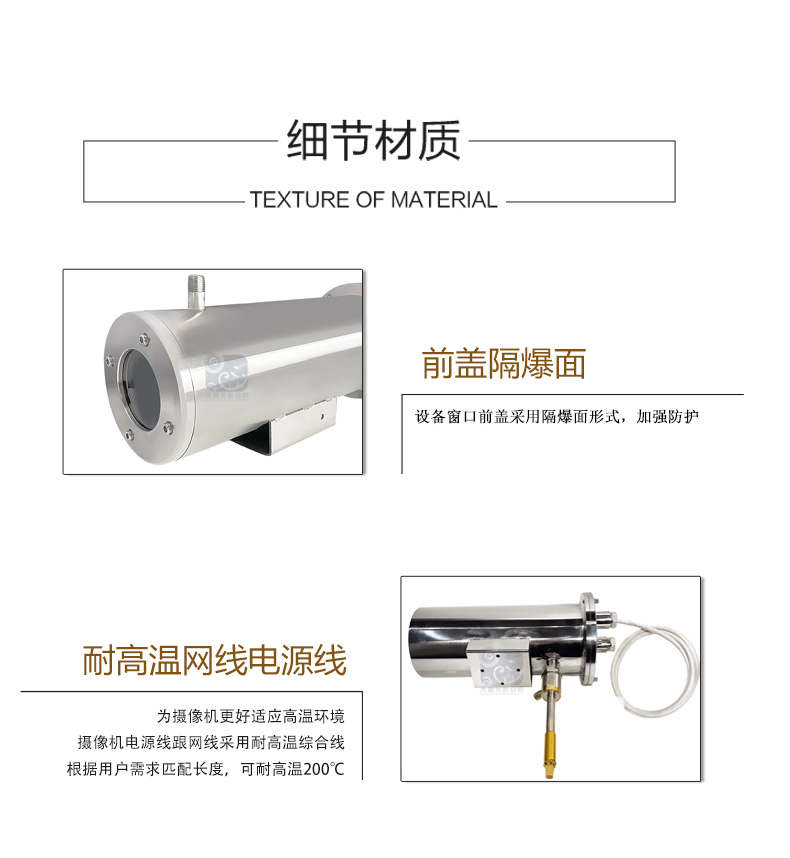 金智遠JZY-8100防爆耐高溫風冷攝像機(圖2)