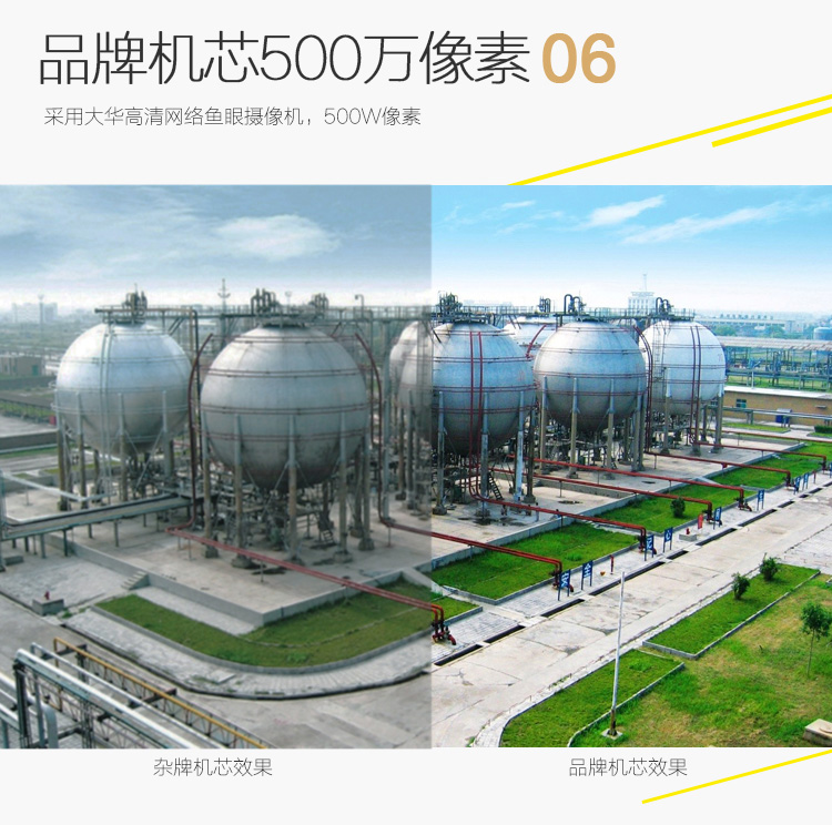 金智遠JZY-8160防爆魚眼全景球機(圖3)