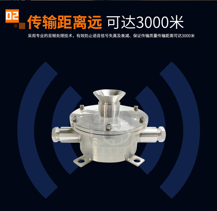 BLY防爆拾音器(圖3)