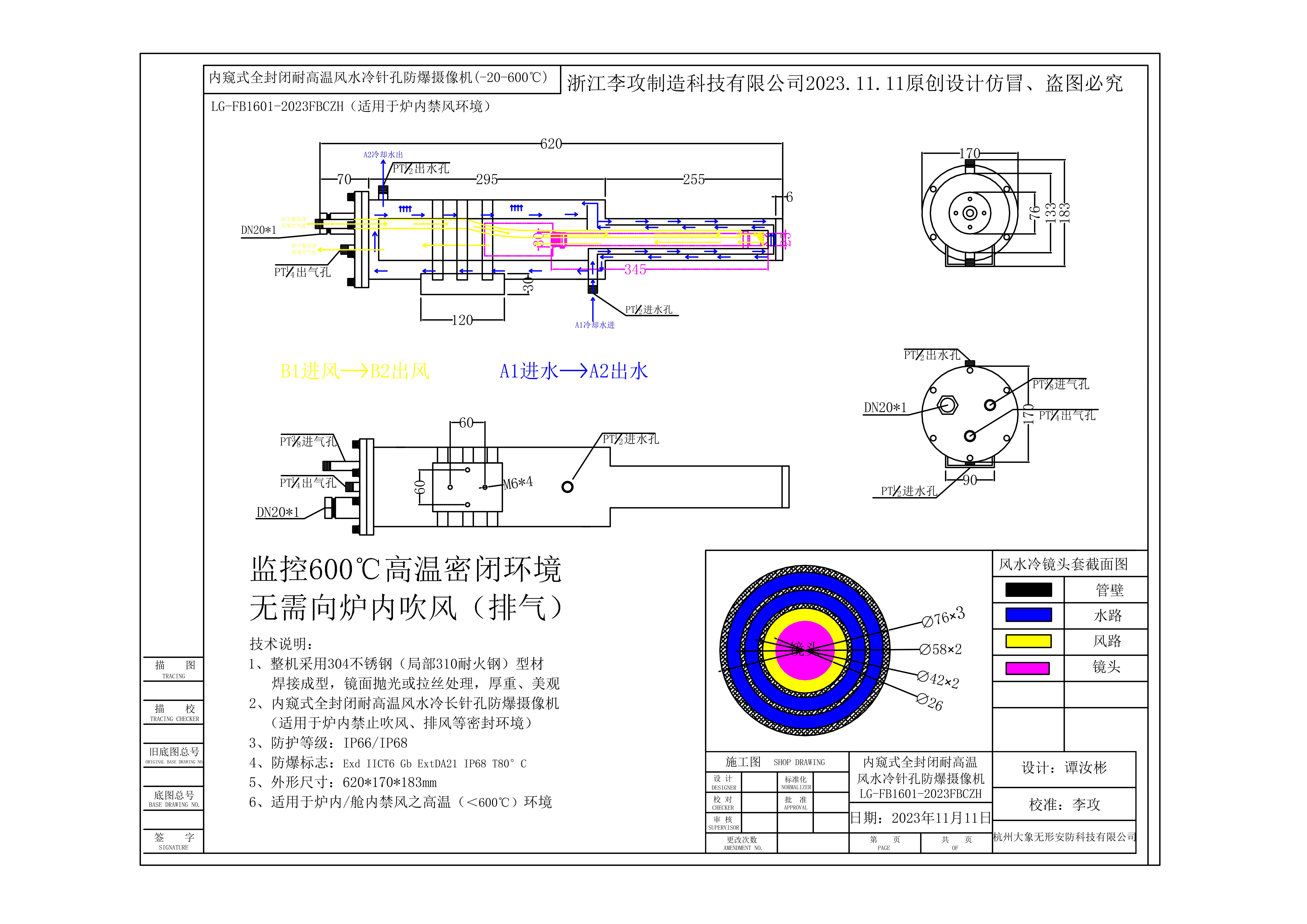 封閉爐膛耐高溫風(fēng)水冷長針孔防爆攝像機(jī).jpg