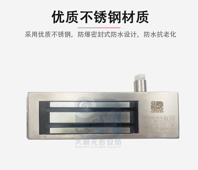 金智遠(yuǎn)JZY-BJX防爆磁力鎖(圖1)