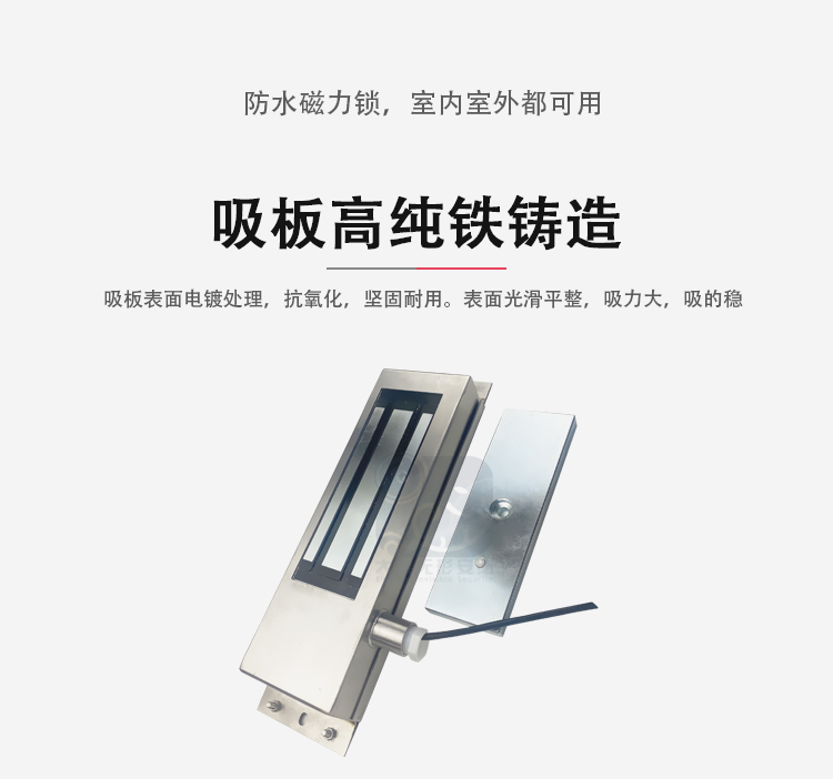 金智遠(yuǎn)JZY-BJX防爆磁力鎖(圖2)