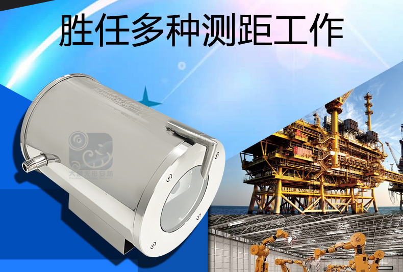 金智遠 JZY-3010FJGCJ耐高溫測距儀(圖1)