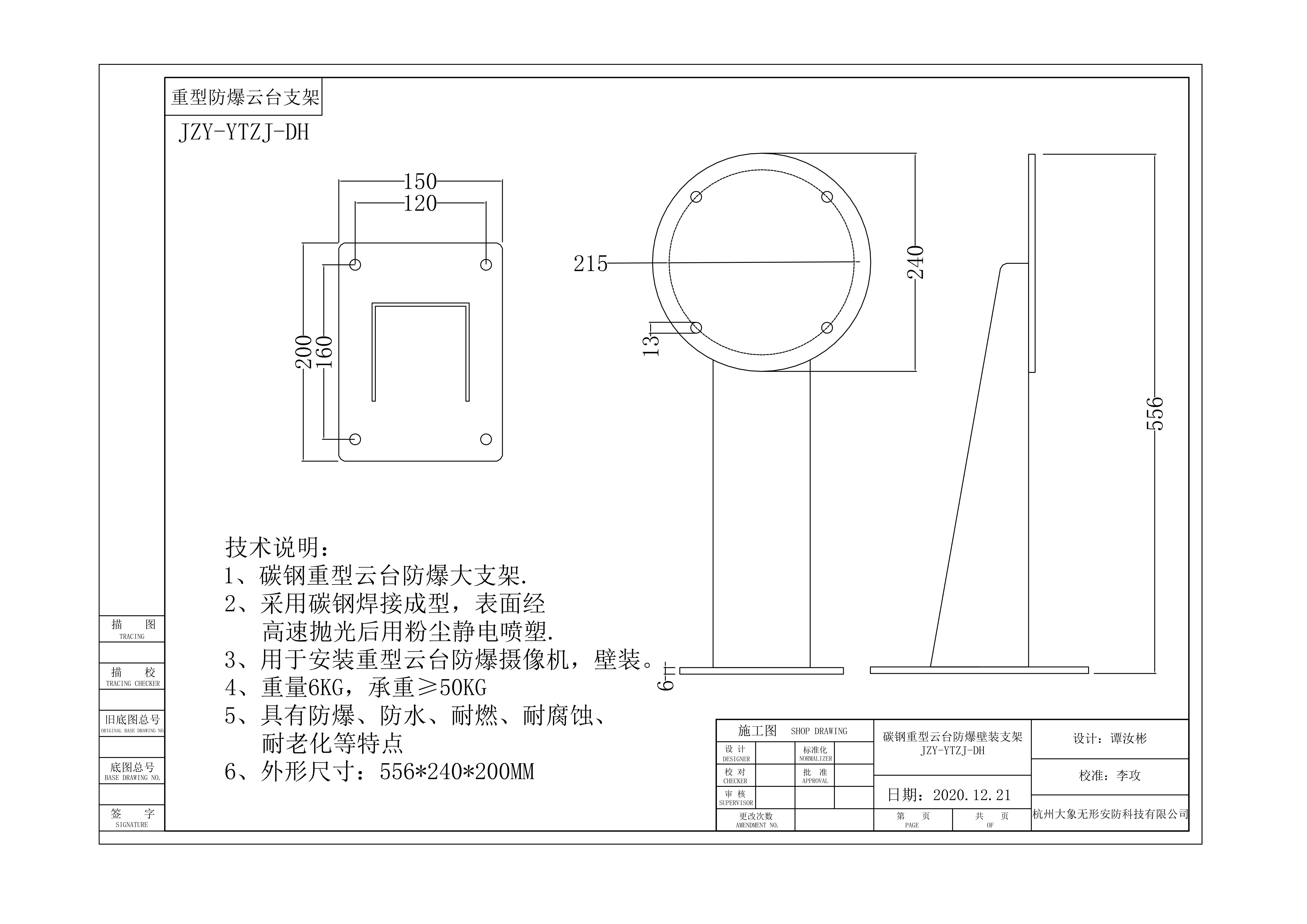 重型云臺(tái)防爆壁裝支架.jpg